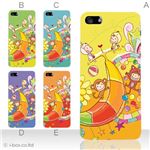 カラーE ハードケース iPhone5C ケース/アイフォン5C/ハードケース/ハード/ docomo/au/SoftBank 対応 カバー ジャケット スマホケース phon5c_a07_565a_e