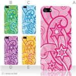カラーE ハードケース iPhone5C ケース/アイフォン5C/ハードケース/ハード/ docomo/au/SoftBank 対応 カバー ジャケット スマホケース phon5c_a07_568a_e