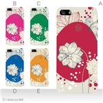 カラーE ハードケース iPhone5C ケース/アイフォン5C/ハードケース/ハード/ docomo/au/SoftBank 対応 カバー ジャケット スマホケース phon5c_a07_570a_e