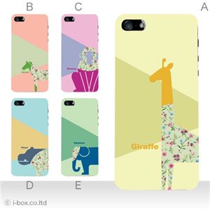 カラーE ハードケース iPhone5C ケース/アイフォン5C/ハードケース/ハード/ docomo/au/SoftBank 対応 カバー ジャケット スマホケース phon5c_a07_588a_e
