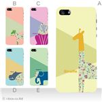 カラーE ハードケース iPhone5C ケース/アイフォン5C/ハードケース/ハード/ docomo/au/SoftBank 対応 カバー ジャケット スマホケース phon5c_a07_588a_e
