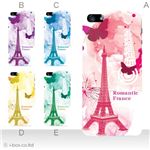 カラーE ハードケース iPhone5C ケース/アイフォン5C/ハードケース/ハード/ docomo/au/SoftBank 対応 カバー ジャケット スマホケース phon5c_a07_594a_e
