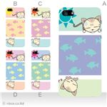 カラーE ハードケース iPhone5C ケース/アイフォン5C/ハードケース/ハード/ docomo/au/SoftBank 対応 カバー ジャケット スマホケース phon5c_a07_595a_e