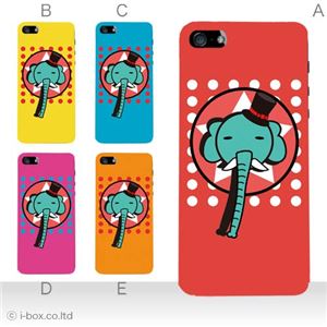 カラーE ハードケース iPhone5C ケース/アイフォン5C/ハードケース/ハード/ docomo/au/SoftBank 対応 カバー ジャケット スマホケース phon5c_a07_601a_e