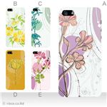 カラーE ハードケース iPhone5C ケース/アイフォン5C/ハードケース/ハード/ docomo/au/SoftBank 対応 カバー ジャケット スマホケース phon5c_a07_602a_e