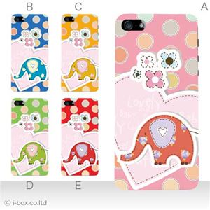 カラーE ハードケース iPhone5C ケース/アイフォン5C/ハードケース/ハード/ docomo/au/SoftBank 対応 カバー ジャケット スマホケース phon5c_a07_611a_e