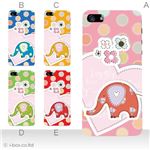 カラーE ハードケース iPhone5C ケース/アイフォン5C/ハードケース/ハード/ docomo/au/SoftBank 対応 カバー ジャケット スマホケース phon5c_a07_611a_e