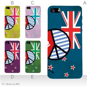 カラーE ハードケース iPhone5C ケース/アイフォン5C/ハードケース/ハード/ docomo/au/SoftBank 対応 カバー ジャケット スマホケース phon5c_a07_641a_e