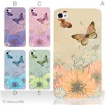 カラーE ハードケース iPhone5C ケース/アイフォン5C/ハードケース/ハード/ docomo/au/SoftBank 対応 カバー ジャケット スマホケース phon5c_a08_504a_e