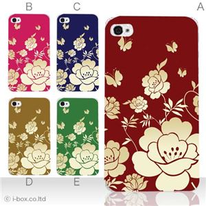 カラーE ハードケース iPhone5C ケース/アイフォン5C/ハードケース/ハード/ docomo/au/SoftBank 対応 カバー ジャケット スマホケース phon5c_a08_505a_e