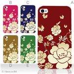 カラーE ハードケース iPhone5C ケース/アイフォン5C/ハードケース/ハード/ docomo/au/SoftBank 対応 カバー ジャケット スマホケース phon5c_a08_505a_e
