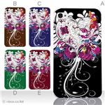 カラーE ハードケース iPhone5C ケース/アイフォン5C/ハードケース/ハード/ docomo/au/SoftBank 対応 カバー ジャケット スマホケース phon5c_a08_508a_e