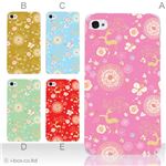カラーE ハードケース iPhone5C ケース/アイフォン5C/ハードケース/ハード/ docomo/au/SoftBank 対応 カバー ジャケット スマホケース phon5c_a08_512a_e