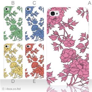カラーE ハードケース iPhone5C ケース/アイフォン5C/ハードケース/ハード/ docomo/au/SoftBank 対応 カバー ジャケット スマホケース phon5c_a08_520a_e