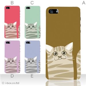 カラーE ハードケース iPhone5C ケース/アイフォン5C/ハードケース/ハード/ docomo/au/SoftBank 対応 カバー ジャケット スマホケース phon5c_a08_523a_e