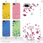 カラーE ハードケース iPhone5C ケース/アイフォン5C/ハードケース/ハード/ docomo/au/SoftBank 対応 カバー ジャケット スマホケース phon5c_a08_525a_e