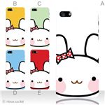 カラーE ハードケース iPhone5C ケース/アイフォン5C/ハードケース/ハード/ docomo/au/SoftBank 対応 カバー ジャケット スマホケース phon5c_a08_527a_e