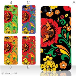 カラーE ハードケース iPhone5C ケース/アイフォン5C/ハードケース/ハード/ docomo/au/SoftBank 対応 カバー ジャケット スマホケース phon5c_a08_534a_e