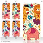カラーE ハードケース iPhone5C ケース/アイフォン5C/ハードケース/ハード/ docomo/au/SoftBank 対応 カバー ジャケット スマホケース phon5c_a08_541a_e