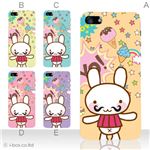 カラーE ハードケース iPhone5C ケース/アイフォン5C/ハードケース/ハード/ docomo/au/SoftBank 対応 カバー ジャケット スマホケース phon5c_a08_549a_e