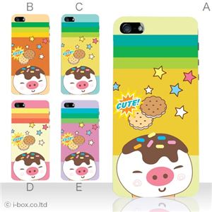 カラーE ハードケース iPhone5C ケース/アイフォン5C/ハードケース/ハード/ docomo/au/SoftBank 対応 カバー ジャケット スマホケース phon5c_a08_550a_e