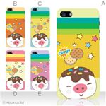 カラーE ハードケース iPhone5C ケース/アイフォン5C/ハードケース/ハード/ docomo/au/SoftBank 対応 カバー ジャケット スマホケース phon5c_a08_550a_e
