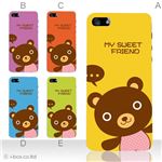 カラーE ハードケース iPhone5C ケース/アイフォン5C/ハードケース/ハード/ docomo/au/SoftBank 対応 カバー ジャケット スマホケース phon5c_a08_551a_e