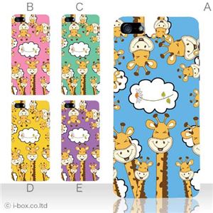 カラーE ハードケース iPhone5C ケース/アイフォン5C/ハードケース/ハード/ docomo/au/SoftBank 対応 カバー ジャケット スマホケース phon5c_a08_557a_e