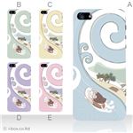 カラーE ハードケース iPhone5C ケース/アイフォン5C/ハードケース/ハード/ docomo/au/SoftBank 対応 カバー ジャケット スマホケース phon5c_a08_558a_e
