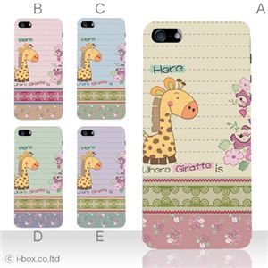 カラーE ハードケース iPhone5C ケース/アイフォン5C/ハードケース/ハード/ docomo/au/SoftBank 対応 カバー ジャケット スマホケース phon5c_a08_559a_e
