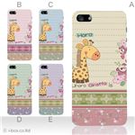 カラーE ハードケース iPhone5C ケース/アイフォン5C/ハードケース/ハード/ docomo/au/SoftBank 対応 カバー ジャケット スマホケース phon5c_a08_559a_e