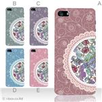 カラーE ハードケース iPhone5C ケース/アイフォン5C/ハードケース/ハード/ docomo/au/SoftBank 対応 カバー ジャケット スマホケース phon5c_a08_563a_e