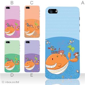 カラーE ハードケース iPhone5C ケース/アイフォン5C/ハードケース/ハード/ docomo/au/SoftBank 対応 カバー ジャケット スマホケース phon5c_a08_565a_e