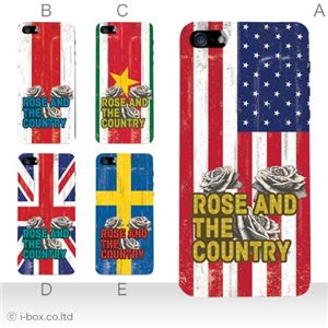 カラーE ハードケース iPhone5C ケース/アイフォン5C/ハードケース/ハード/ docomo/au/SoftBank 対応 カバー ジャケット スマホケース phon5c_a08_592a_e