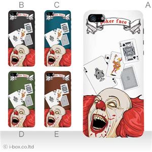 カラーE ハードケース iPhone5C ケース/アイフォン5C/ハードケース/ハード/ docomo/au/SoftBank 対応 カバー ジャケット スマホケース phon5c_a08_597a_e