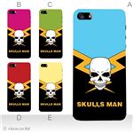 カラーE ハードケース iPhone5C ケース/アイフォン5C/ハードケース/ハード/ docomo/au/SoftBank 対応 カバー ジャケット スマホケース phon5c_a08_598a_e