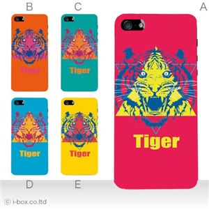 カラーE ハードケース iPhone5C ケース/アイフォン5C/ハードケース/ハード/ docomo/au/SoftBank 対応 カバー ジャケット スマホケース phon5c_a08_637a_e