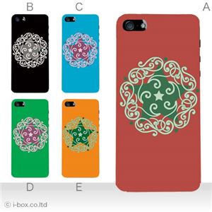 カラーE ハードケース iPhone5C ケース/アイフォン5C/ハードケース/ハード/ docomo/au/SoftBank 対応 カバー ジャケット スマホケース phon5c_a08_638a_e
