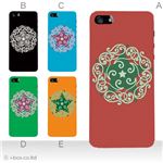 カラーE ハードケース iPhone5C ケース/アイフォン5C/ハードケース/ハード/ docomo/au/SoftBank 対応 カバー ジャケット スマホケース phon5c_a08_638a_e