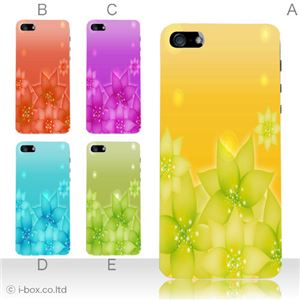 カラーE ハードケース iPhone5C ケース/アイフォン5C/ハードケース/ハード/ docomo/au/SoftBank 対応 カバー ジャケット スマホケース phon5c_a09_515a_e