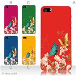 カラーE ハードケース iPhone5C ケース/アイフォン5C/ハードケース/ハード/ docomo/au/SoftBank 対応 カバー ジャケット スマホケース phon5c_a09_516a_e