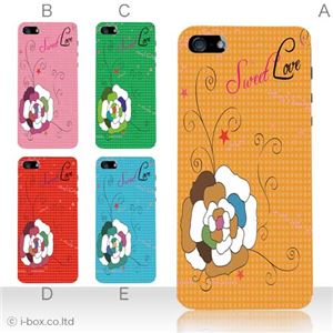 カラーE ハードケース iPhone5C ケース/アイフォン5C/ハードケース/ハード/ docomo/au/SoftBank 対応 カバー ジャケット スマホケース phon5c_a09_524a_e