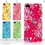 カラーE ハードケース iPhone5C ケース/アイフォン5C/ハードケース/ハード/ docomo/au/SoftBank 対応 カバー ジャケット スマホケース phon5c_a09_533a_e