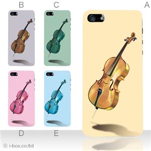 カラーE ハードケース iPhone5C ケース/アイフォン5C/ハードケース/ハード/ docomo/au/SoftBank 対応 カバー ジャケット スマホケース phon5c_a09_542a_e