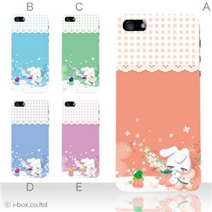 カラーE ハードケース iPhone5C ケース/アイフォン5C/ハードケース/ハード/ docomo/au/SoftBank 対応 カバー ジャケット スマホケース phon5c_a09_543a_e
