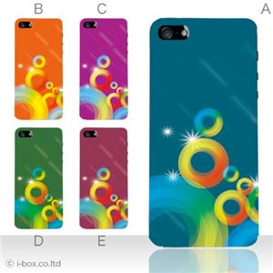カラーE ハードケース iPhone5C ケース/アイフォン5C/ハードケース/ハード/ docomo/au/SoftBank 対応 カバー ジャケット スマホケース phon5c_a09_545a_e