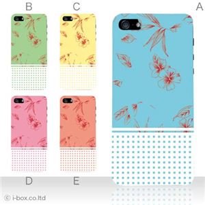 カラーE ハードケース iPhone5C ケース/アイフォン5C/ハードケース/ハード/ docomo/au/SoftBank 対応 カバー ジャケット スマホケース phon5c_a09_549a_e
