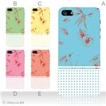 カラーE ハードケース iPhone5C ケース/アイフォン5C/ハードケース/ハード/ docomo/au/SoftBank 対応 カバー ジャケット スマホケース phon5c_a09_549a_e