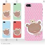 カラーE ハードケース iPhone5C ケース/アイフォン5C/ハードケース/ハード/ docomo/au/SoftBank 対応 カバー ジャケット スマホケース phon5c_a09_553a_e