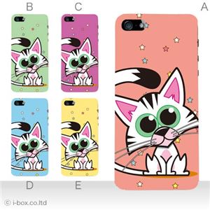 カラーE ハードケース iPhone5C ケース/アイフォン5C/ハードケース/ハード/ docomo/au/SoftBank 対応 カバー ジャケット スマホケース phon5c_a09_555a_e